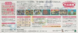 картинка из японской газеты о конкурсе
