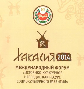 хакасия 2_cr