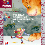 Cover_1812_Skazka_end