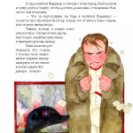 Pages from Skazka_1812_Page_7