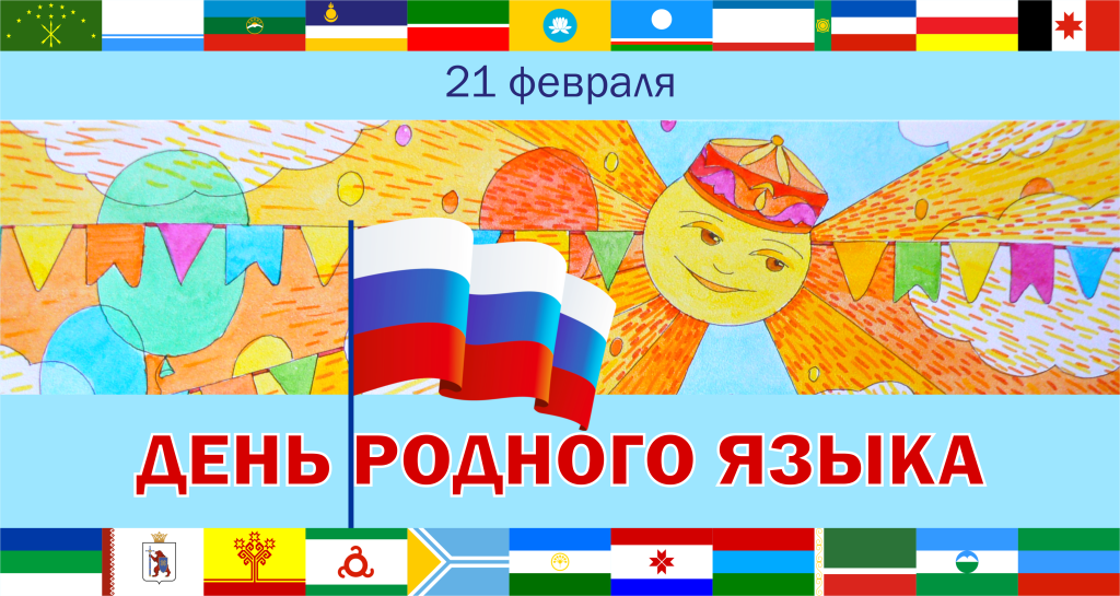 21фев3