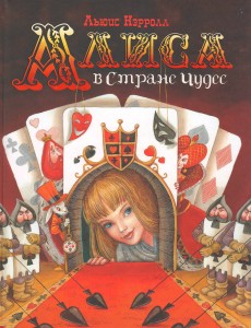 Алиса Митрофанов